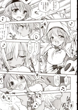 Page 13 of Ara Ara Dekkai Kinshirei