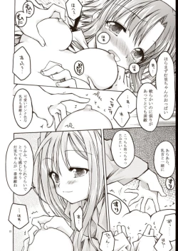 Page 21 of Ara Ara Dekkai Kinshirei