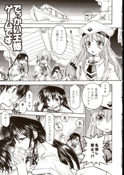 Page 3 of Ara Ara Dekkai Kinshirei