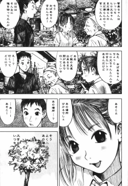 Page 137 of LOVE no You na Kimochi - The Feeling Like Love