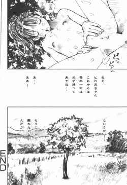 Page 150 of LOVE no You na Kimochi - The Feeling Like Love