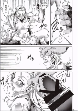 Page 12 of Yuusha no Iremono