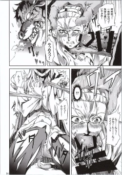 Page 13 of Yuusha no Iremono