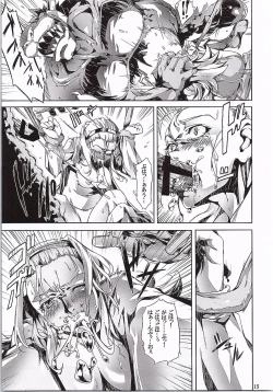 Page 14 of Yuusha no Iremono