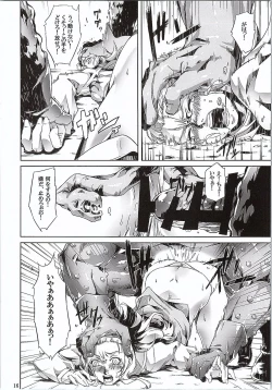 Page 15 of Yuusha no Iremono