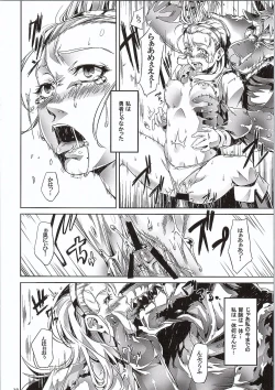 Page 17 of Yuusha no Iremono