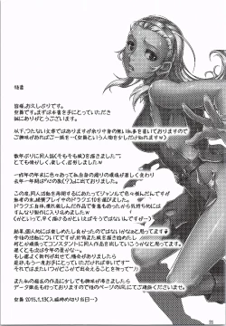 Page 20 of Yuusha no Iremono