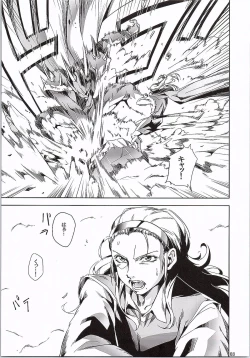 Page 2 of Yuusha no Iremono