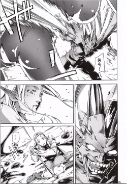 Page 4 of Yuusha no Iremono