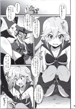 Page 8 of Shinya mo Yatterman