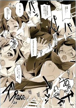 Page 17 of Writhe! Unfaithful