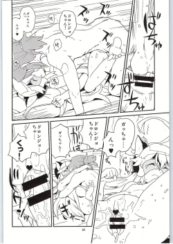 Page 21 of Nyaa-tte Nanda Nyaa!