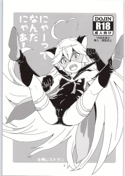 Page 2 of Nyaa-tte Nanda Nyaa!