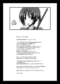 Page 40 of Roshutsu Shoujo Yuugi In