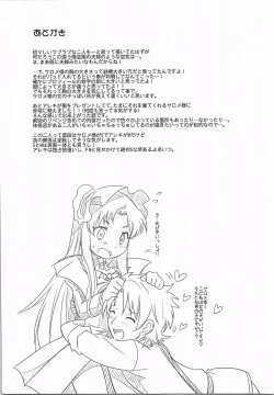 Page 24 of Breaker Complex