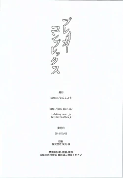 Page 25 of Breaker Complex