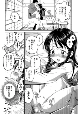 Page 106 of COMIC LO 2015-07