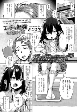 Page 157 of COMIC LO 2015-07