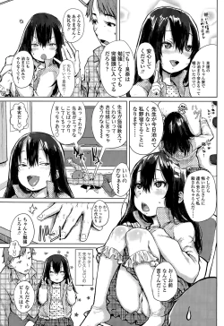 Page 159 of COMIC LO 2015-07