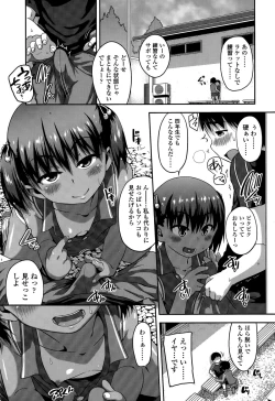 Page 201 of COMIC LO 2015-07