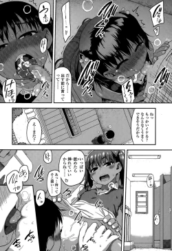 Page 214 of COMIC LO 2015-07