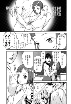 Page 219 of COMIC LO 2015-07