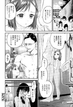 Page 246 of COMIC LO 2015-07