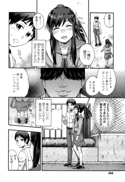 Page 252 of COMIC LO 2015-07