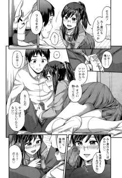 Page 254 of COMIC LO 2015-07