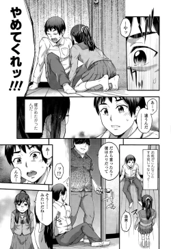 Page 257 of COMIC LO 2015-07