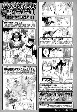 Page 268 of COMIC LO 2015-07