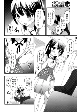 Page 356 of COMIC LO 2015-07