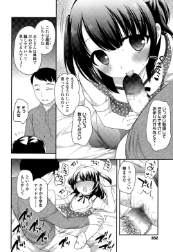 Page 362 of COMIC LO 2015-07