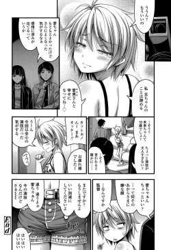 Page 390 of COMIC LO 2015-07