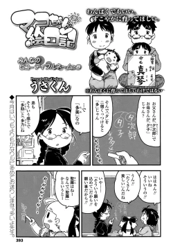 Page 393 of COMIC LO 2015-07