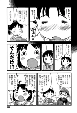 Page 399 of COMIC LO 2015-07