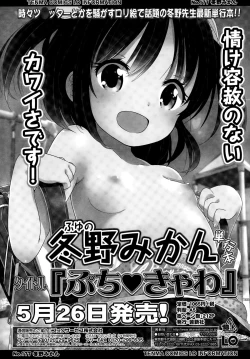 Page 67 of COMIC LO 2015-07