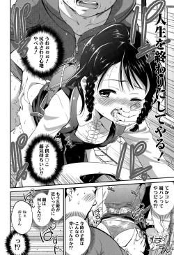 Page 90 of COMIC LO 2015-07