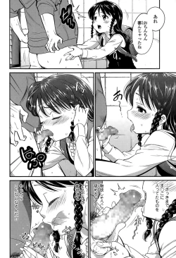 Page 98 of COMIC LO 2015-07