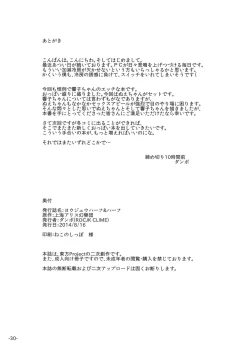 Page 29 of Youjuu Half & Half