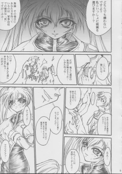 Page 8 of SOLID STATE 5