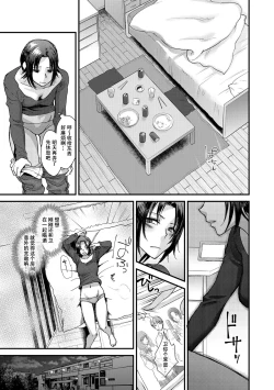 Page 3 of Aijou Cherish | 哀情二重奏