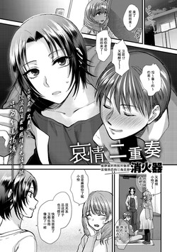 Download Aijou Cherish | 哀情二重奏