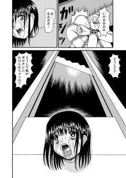 Page 10 of Guillotine Game