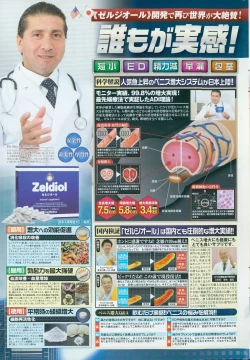 Page 239 of COMIC Penguin Celeb 2015-07