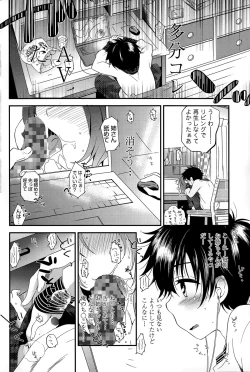 Page 64 of COMIC Penguin Celeb 2015-07