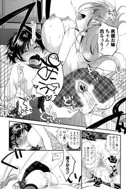 Page 75 of COMIC Penguin Celeb 2015-07