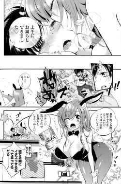 Page 84 of COMIC Penguin Celeb 2015-07