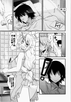 Page 16 of Niizuma Yuugi to Zukkon Bakkon Kozukuri Suru Hon