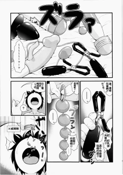 Page 20 of Niizuma Yuugi to Zukkon Bakkon Kozukuri Suru Hon